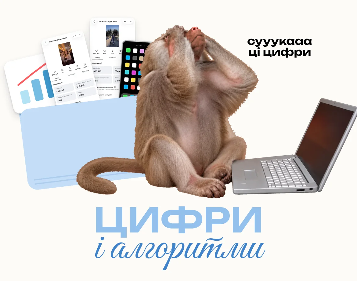 Цифри і алгоритми